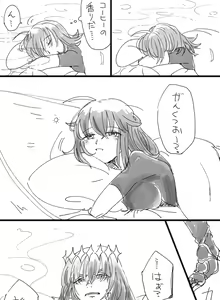 Page 4 of Obe guda ♀ matome ⑤ hoka[Fate/Grand Order) - preview thumbnail