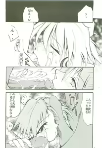 Page 3 of Love Is Alive - preview thumbnail