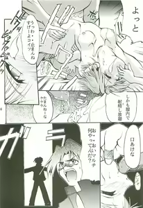 Page 5 of Love Is Alive - preview thumbnail