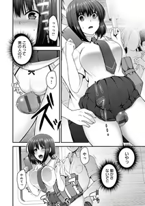 Page 176 of Fushidara na Kyori - preview thumbnail