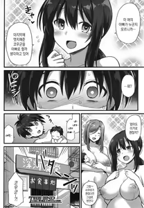 Page 56 of Sakura-chan-chi no Oyakodon | 사쿠라네 오야코동 - preview thumbnail
