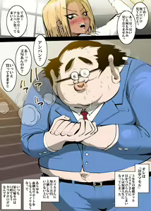 Page 2 of Gal to Gom Nashi Tanetsuke Ecchi - preview thumbnail