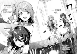 Page 5 of Kegareboshi Ao ~Nerawareta Shinjin Idol, Asaba Ibuki~ | 더럽혀진별・청 ~타깃이 된 신인 아이돌, 아사바 이부키~ - preview thumbnail