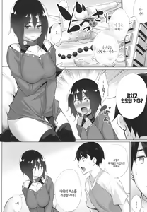 Page 77 of Hentai Obenjors - preview thumbnail