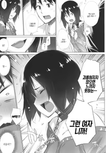 Page 78 of Hentai Obenjors - preview thumbnail