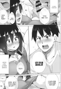 Page 80 of Hentai Obenjors - preview thumbnail