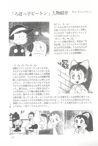 Page 15 of Robboko Beeton - preview thumbnail