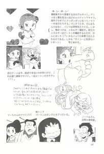 Page 16 of Robboko Beeton - preview thumbnail