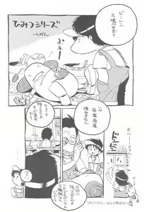 Page 28 of Robboko Beeton - preview thumbnail