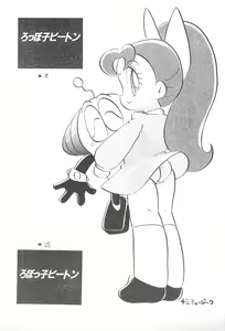 Page 3 of Robboko Beeton - preview thumbnail