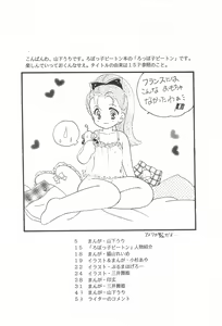 Page 4 of Robboko Beeton - preview thumbnail