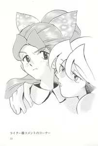 Page 53 of Robboko Beeton - preview thumbnail
