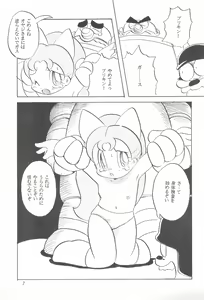 Page 7 of Robboko Beeton - preview thumbnail