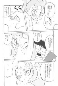 Page 8 of Robboko Beeton - preview thumbnail