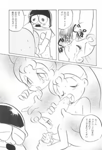 Page 9 of Robboko Beeton - preview thumbnail
