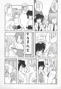 Page 27 of Pheromone Theater - preview thumbnail