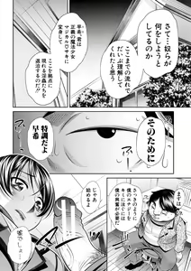 Page 168 of Katei Homon - preview thumbnail