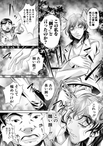 Page 176 of Katei Homon - preview thumbnail