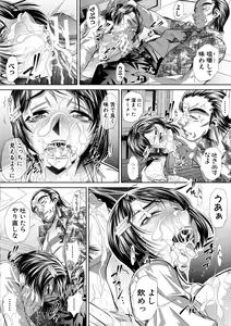Page 56 of Katei Homon - preview thumbnail