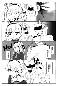 Page 3 of Ama Ama Amatsukaze | 甜甜蜜蜜天津風 - preview thumbnail