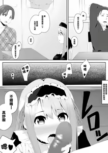 Page 4 of OtaCir wa YariCir | 阿宅社是打炮社 - preview thumbnail