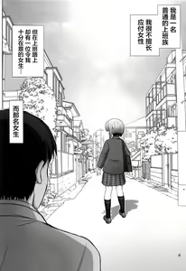 Page 3 of Uzaki Yanagi-chan no Akande! - preview thumbnail