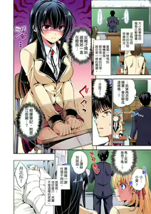 Page 3 of 不妙…上了弟弟的JK女友們！～才做過一次就成立了發情後宮！ 1-7話 - preview thumbnail