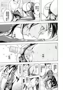 Page 56 of Kakusei Aido - preview thumbnail