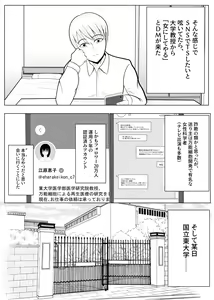 Page 3 of TS o Suru. Seidorei ni Naru. - preview thumbnail