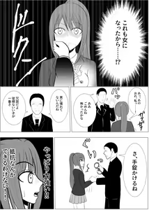 Page 40 of TS o Suru. Seidorei ni Naru. - preview thumbnail