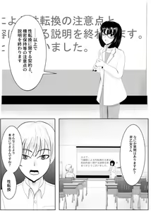 Page 4 of TS o Suru. Seidorei ni Naru. - preview thumbnail