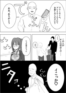 Page 56 of TS o Suru. Seidorei ni Naru. - preview thumbnail