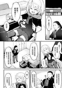 Page 3 of Mesugaki☆Mart - preview thumbnail