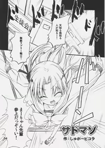 Page 3 of MARRON PIT - preview thumbnail
