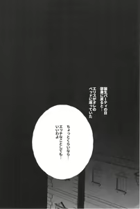 Page 3 of Shotaiken Eris Ano Mama H ga Tomaranakatta 8-wa - preview thumbnail