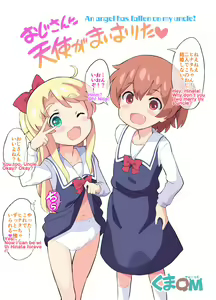 Oji-san ni Tenshi ga Maiorita! | An angel has fallen on my uncle! - hentai manga cover image