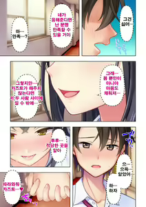Page 29 of Shishunki no JK wa [Ecchi] no Koto de Atama ga Ippai desu. 4 | 사춘기JK는「야한 짓」으로 머리가 가득합니다 04 화 - preview thumbnail