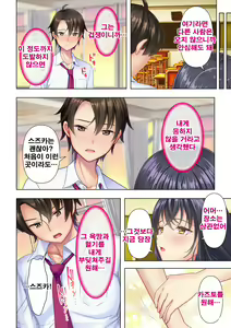 Page 30 of Shishunki no JK wa [Ecchi] no Koto de Atama ga Ippai desu. 4 | 사춘기JK는「야한 짓」으로 머리가 가득합니다 04 화 - preview thumbnail