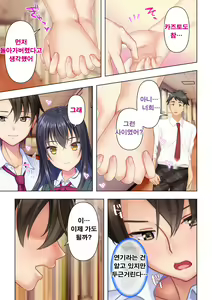 Page 3 of Shishunki no JK wa [Ecchi] no Koto de Atama ga Ippai desu. 4 | 사춘기JK는「야한 짓」으로 머리가 가득합니다 04 화 - preview thumbnail