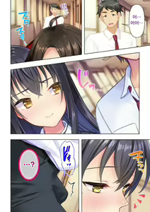 Page 4 of Shishunki no JK wa [Ecchi] no Koto de Atama ga Ippai desu. 4 | 사춘기JK는「야한 짓」으로 머리가 가득합니다 04 화 - preview thumbnail