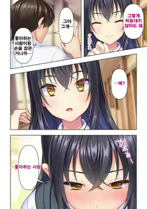 Page 6 of Shishunki no JK wa [Ecchi] no Koto de Atama ga Ippai desu. 4 | 사춘기JK는「야한 짓」으로 머리가 가득합니다 04 화 - preview thumbnail
