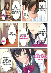 Page 7 of Shishunki no JK wa [Ecchi] no Koto de Atama ga Ippai desu. 4 | 사춘기JK는「야한 짓」으로 머리가 가득합니다 04 화 - preview thumbnail
