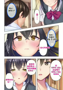 Page 10 of Shishunki no JK wa [Ecchi] no Koto de Atama ga Ippai desu. 4 | 사춘기JK는「야한 짓」으로 머리가 가득합니다 04 화 - preview thumbnail
