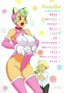 Page 4 of Candy Girl - preview thumbnail