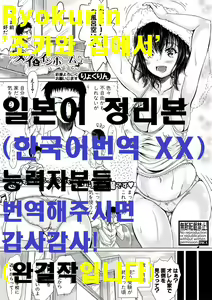 Meito in Home Ch 1-3 Completed — hentai manga cover on Fhentai