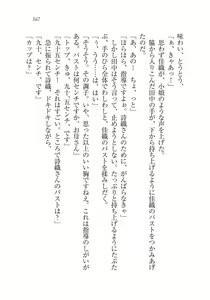 Page 168 of Saimin Seishidou - preview thumbnail