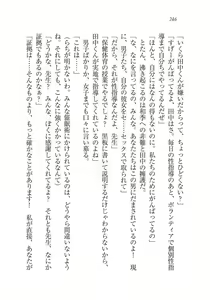 Page 247 of Saimin Seishidou - preview thumbnail