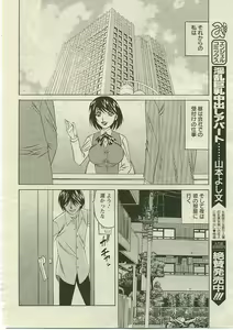 Page 247 of ANGEL Club 2005-05 - preview thumbnail