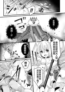 Page 3 of Fallen AngeL - preview thumbnail