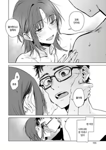 Page 168 of Aka | 단 - preview thumbnail